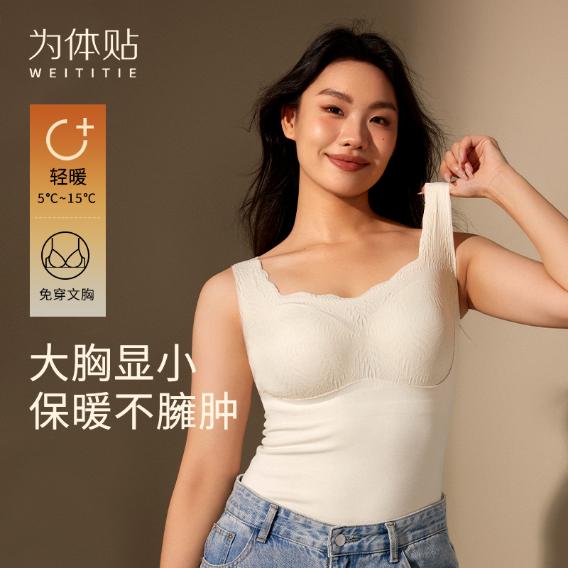 WEITITIE保暖背心大码大胸