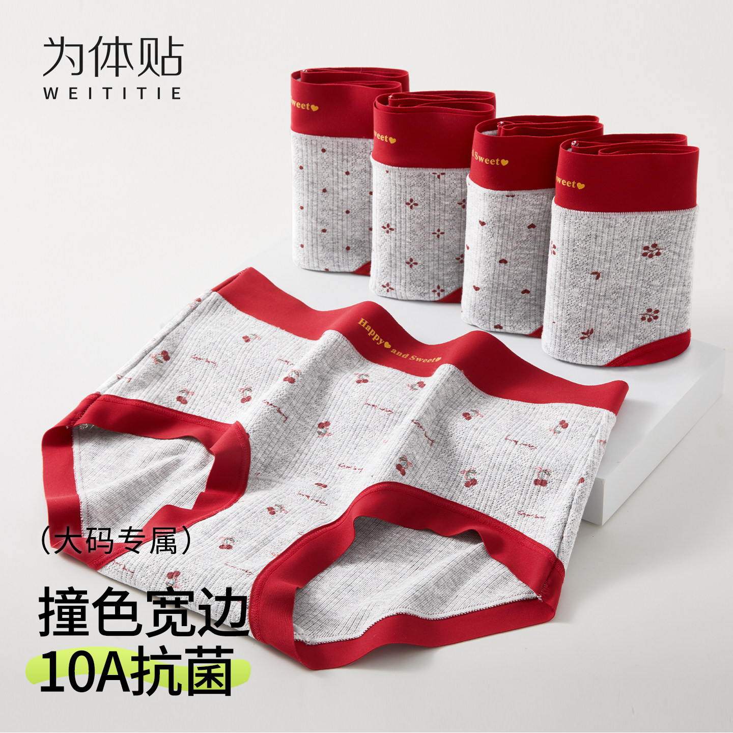 为体贴纯棉内裤女无痕抗菌