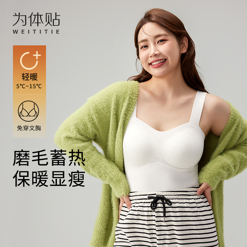 保暖背心WEITITIE免穿秋冬季无痕