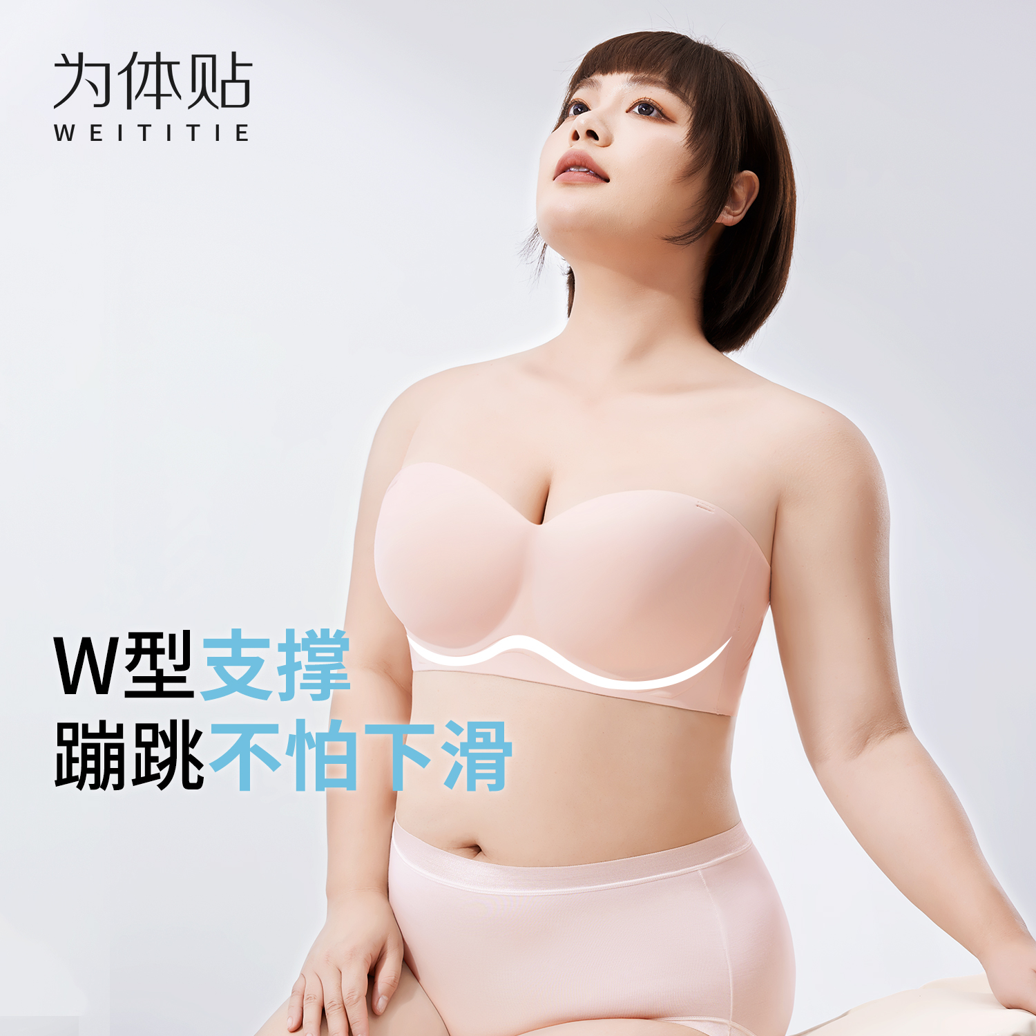 无肩带内衣女大胸显小聚拢防滑