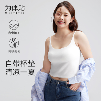 WEITITIE吊带背心女带胸垫百搭内搭外穿胖mm美背内衣可外穿上衣夏