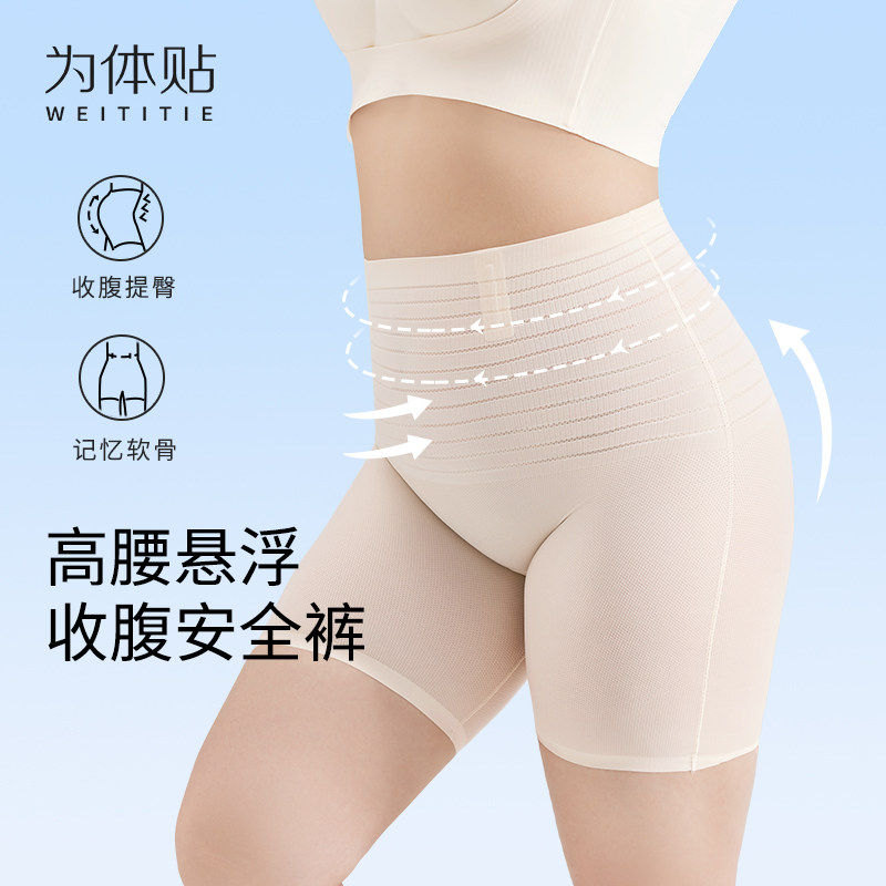 大码安全女裤收腹裤收小肚子胖mm夏季中高腰提臀塑形塑身强力收胯