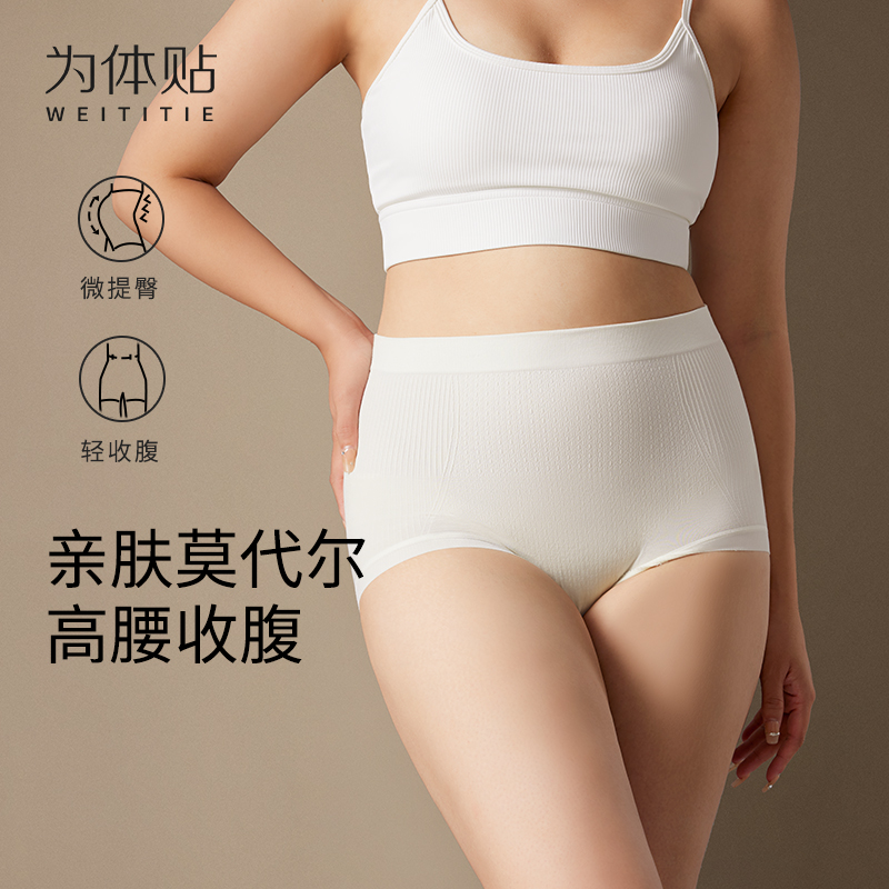 WEITITIE高腰收腹女三角短裤