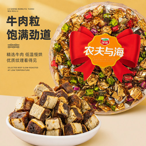 绿盛农夫与海鱼柳夹心牛肉粒