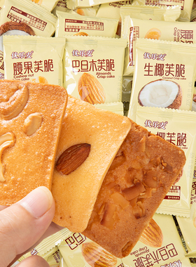 优乐麦坚果芙脆饼干腰果巴旦木生椰干烙蛋糕杏仁饼营养早餐小零食