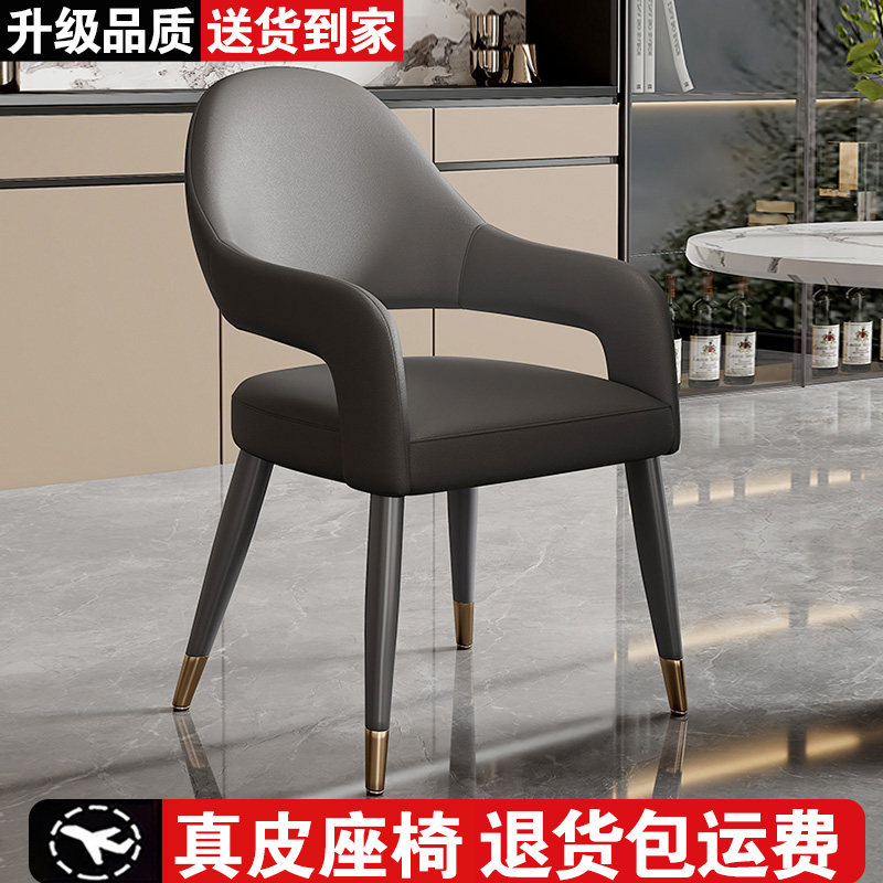 真皮餐椅靠背椅家用意式休闲椅岛台椅酒店餐厅轻奢洽谈椅子会客椅