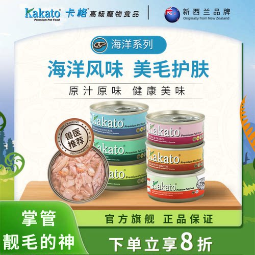 Kakato进口猫咪零食罐头6罐装
