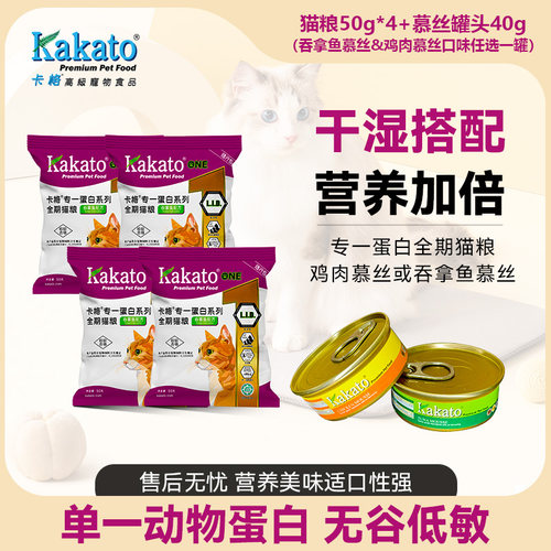 幼猫成猫无谷零食罐头增肥小鸟胃