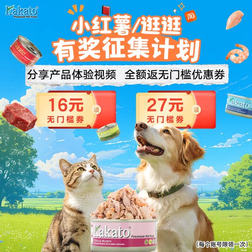 Kakato卡格新西兰进口宠物鲜食罐