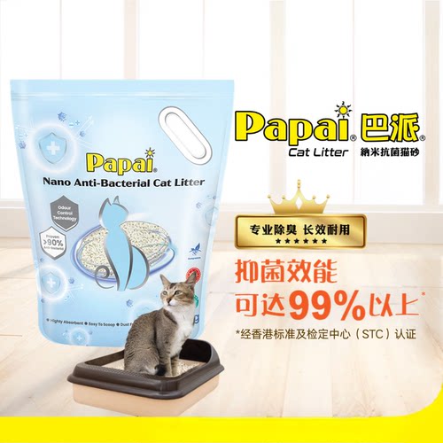 抗菌豆腐猫砂无尘除臭可冲厕所