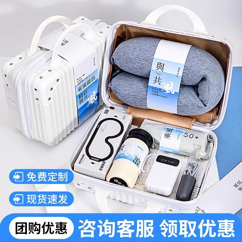 行李箱伴手礼定制公司送员工客户入职年会团建周年庆活动商务礼品