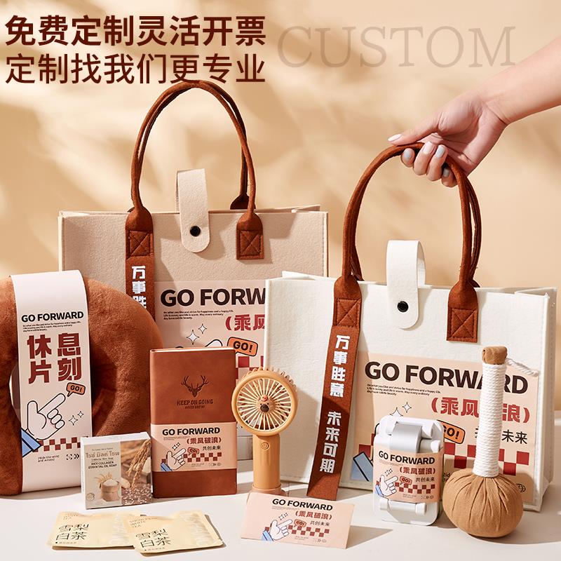 伴手礼公司周年员工客户实用礼盒定制小礼品入职员工活动礼物开