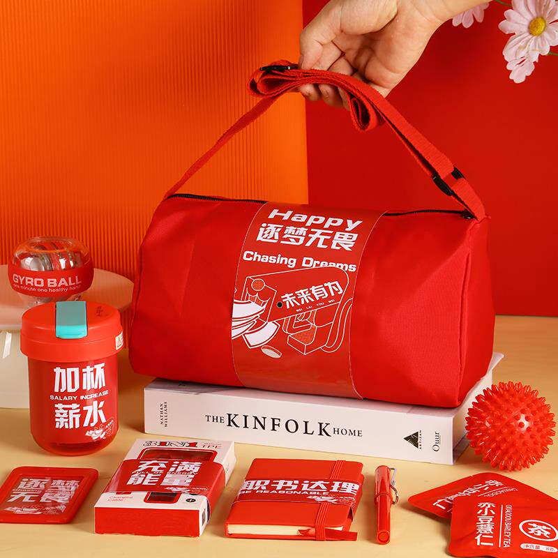 运动包公司送员工入职礼品实用定制logo团建开业程序员活动伴手礼