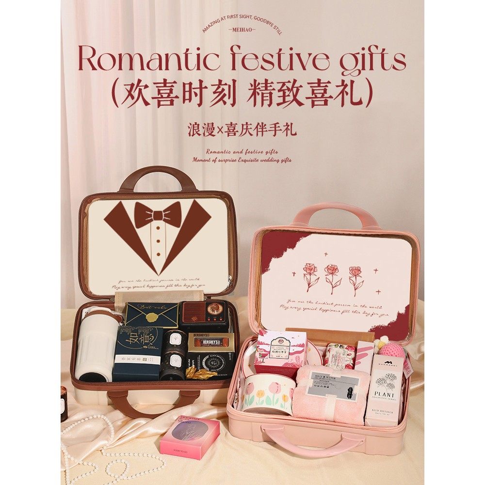 伴手礼女伴娘男伴郎高级结婚礼盒成品实用礼品行李箱婚宴宾客套装