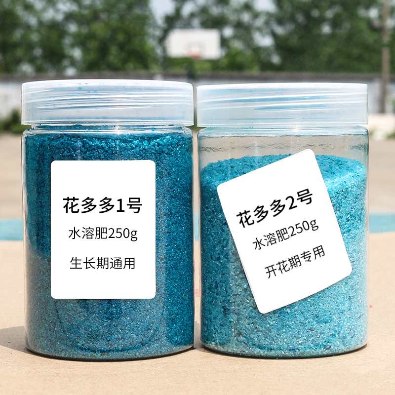 花多多肥料1/2号花卉植物通用催花增绿叶面肥家用水溶肥盆栽稀释