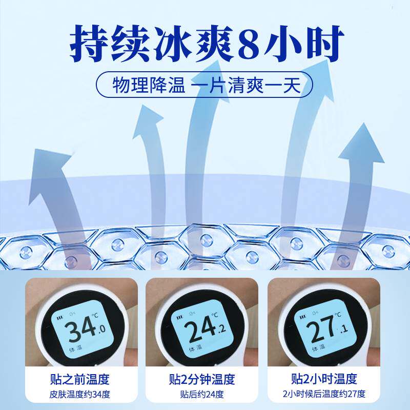 夏天军训防署神器冰凉贴降温夏季解暑物理冰敷贴手机散热冰贴清凉