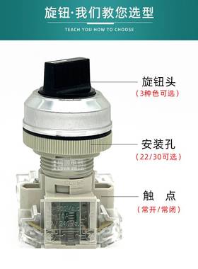 TEND天得旋钮开关T2SSR2B-1C二段三档复位黑色电源转切换选择22mm