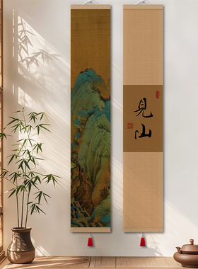 中式古风墙面装饰竹帘挂画书房茶室宋代美学软装国风书法场景卷轴