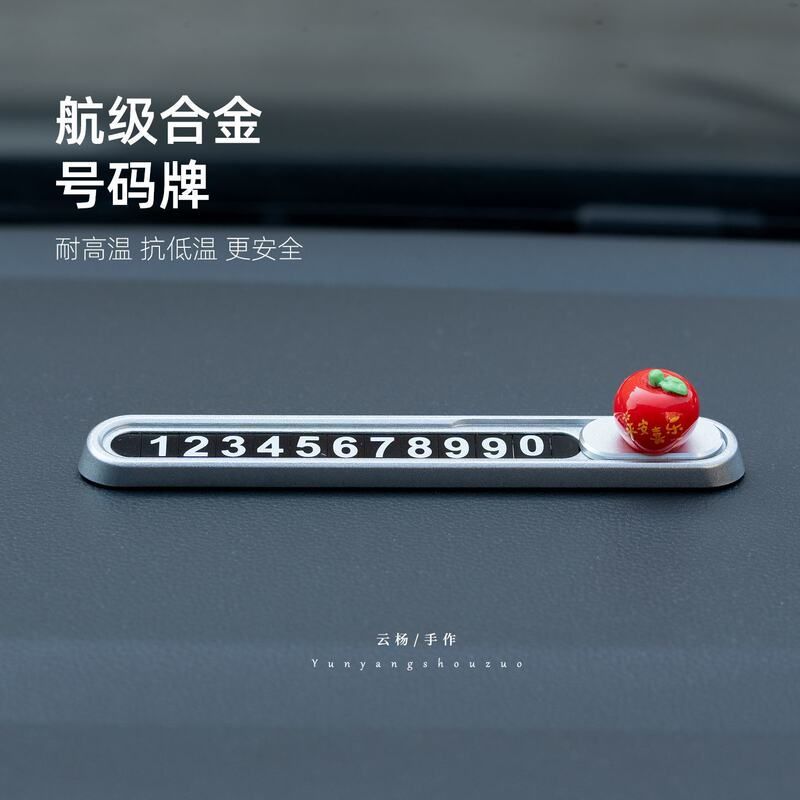金属材质停车号码牌电话简约高级