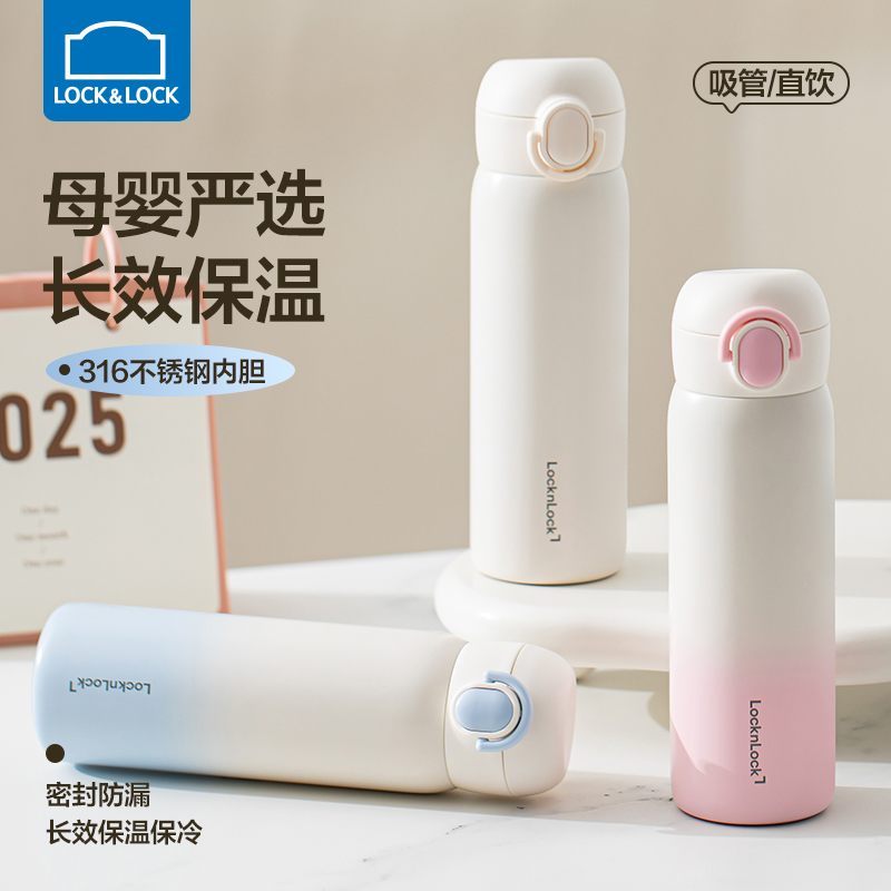 乐扣乐扣一键弹盖一盖双饮保温杯