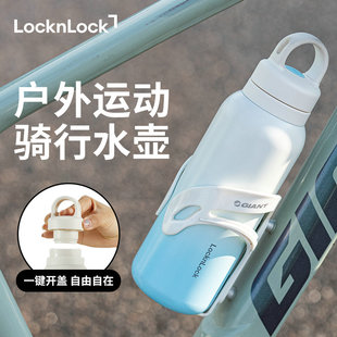 乐扣乐扣骑行水杯自行车水壶男专用保冷运动大容量高颜值女保温杯