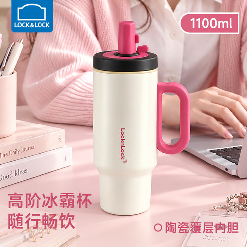 乐扣乐扣大容量保温杯女高颜值
