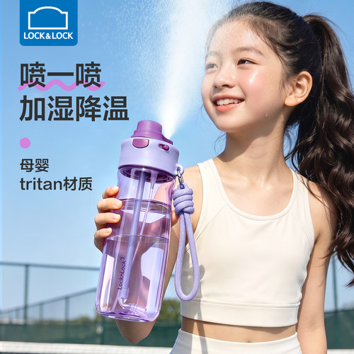乐扣乐扣喷雾水杯女孩学生