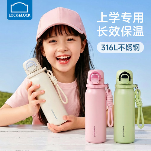 乐扣乐扣儿童保温杯女孩上学专用