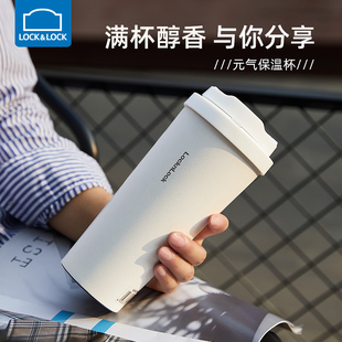 乐扣乐扣保温杯男女生高颜值车载大容量便携不锈钢保冷水杯子水壶