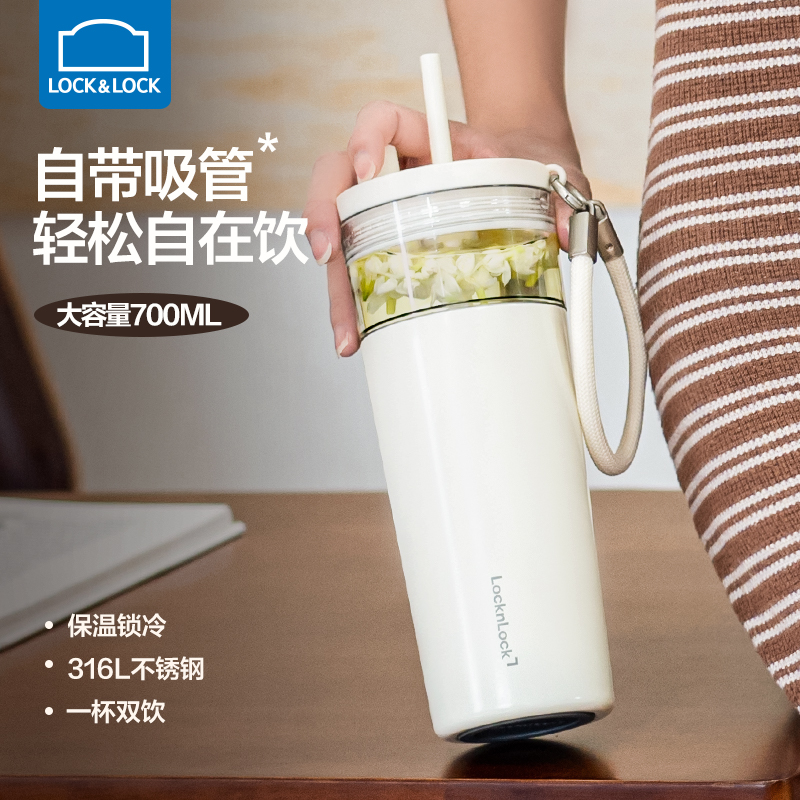 乐扣乐扣茶水分离吸管保温杯