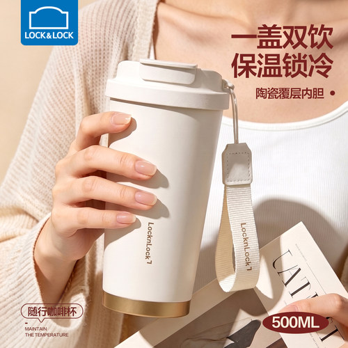 乐扣乐扣保温杯女生水杯咖啡杯