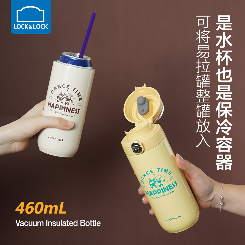 乐扣乐扣创意乐听罐保温随行杯