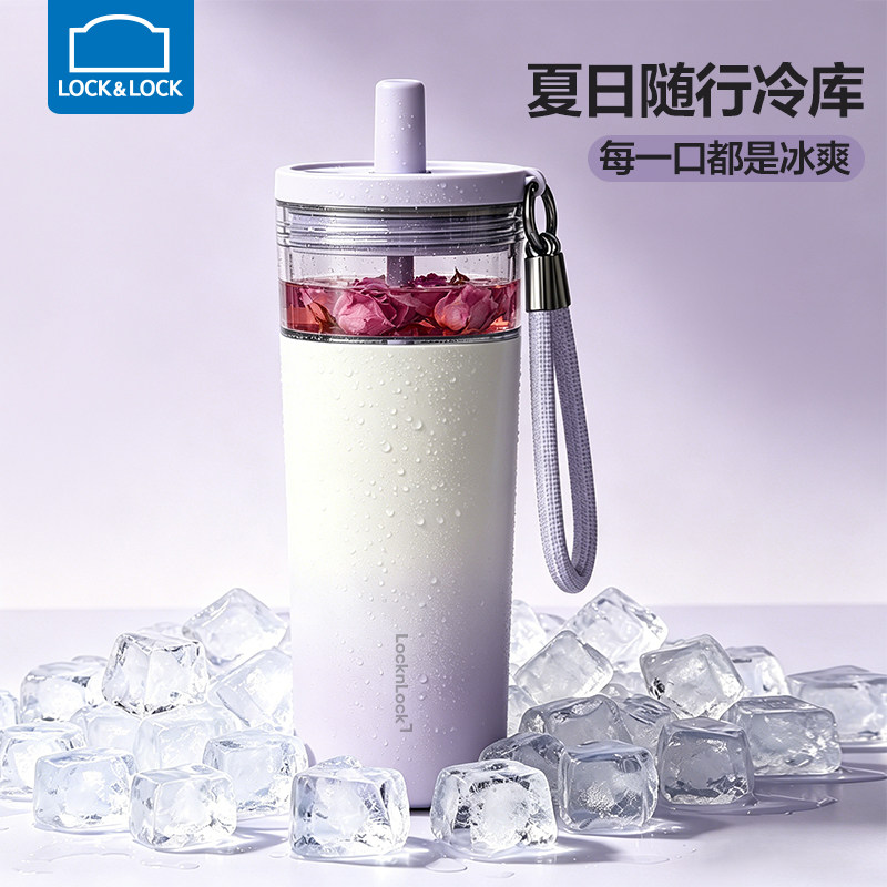 乐扣乐扣保冷杯吸管女生夏天高颜值大容量保冰茶水分离泡茶保温杯