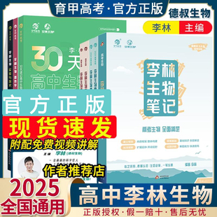 2026新版育甲高中生物基础知识汉水丑生侯伟高中生物基础知识手册大全生物一二轮复习辅导资料书全国通用生物必修选择性知识新教材
