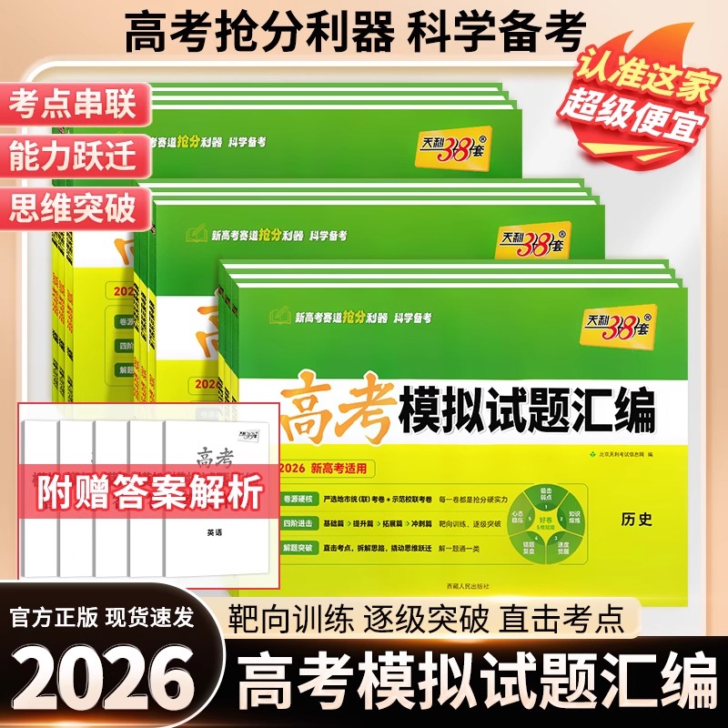 2025新版高考地理讲义