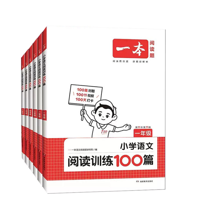 2024一本小学语文英语阅读训练100篇一二三四五六年级真题80篇高性价比高么？
