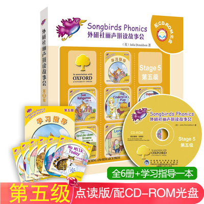 外研社丽声拼读故事会Stage5 第五级 少儿英语英语自然拼读通用教材小学生英语阅读11-14岁 丽声英语绘本第五级丽声英语故事绘本