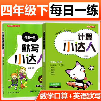钟书金牌小学数学计算