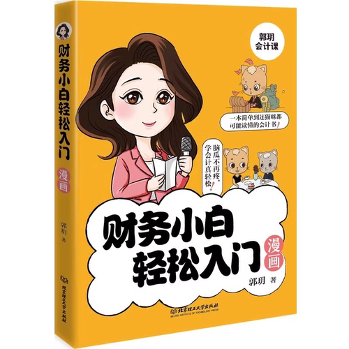会计从业资格考试