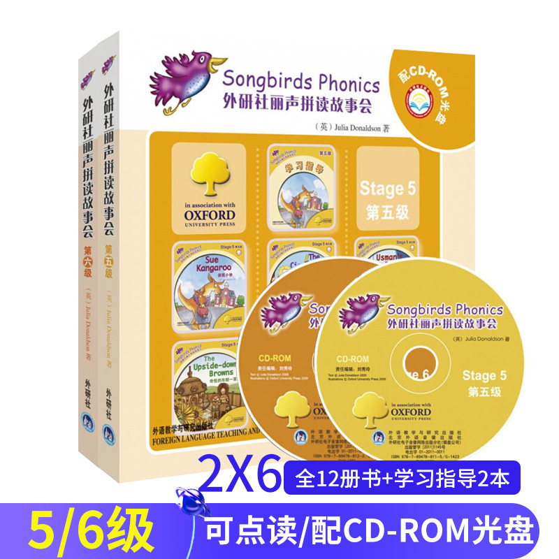 丽声拼读故事会Stage5+6 第五级六级 可点读 附光盘 适合7-10岁儿童英双语启蒙绘本牛津英语阅读树幼儿少儿英语分级读物