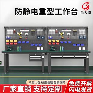 重型防静电工作台工厂流水线操作台车间钳工台维修桌实验室检验台