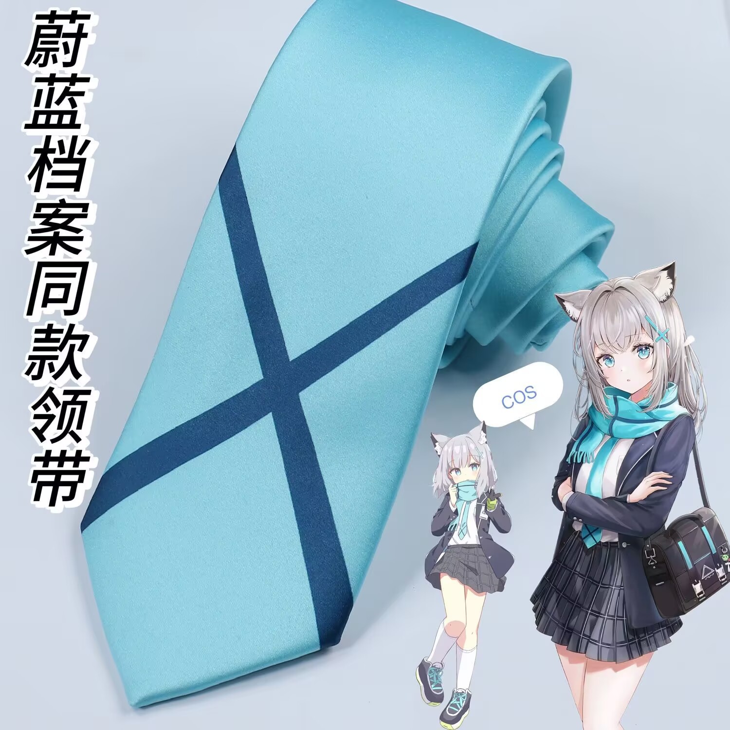 蔚蓝档案o领带小鸟游星野制服JK领带砂狼白子同款蓝色手打领带