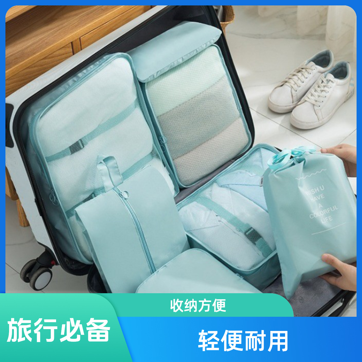 旅行收纳包七件套旅游加厚行李箱衣物分类洗漱包行李包套装
