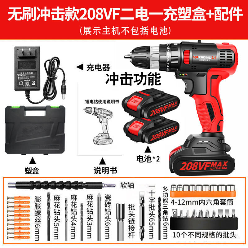 亚中手电钻充电式电动大功率家用208多功能冲击工具无刷双速螺丝