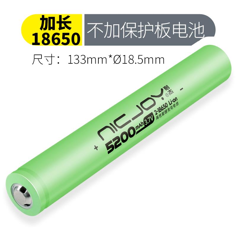 耐杰（NICJOY）耐杰26650加长锂电池强光手电筒4.2V2节3.7V并联可