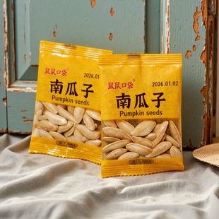 新疆美人甲袋装长粒椒盐南瓜子新货小包装便携零食大礼包鼠鼠口袋