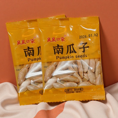 新疆美人甲长粒椒盐味南瓜子大颗粒休闲小包装办公家庭追剧小零食