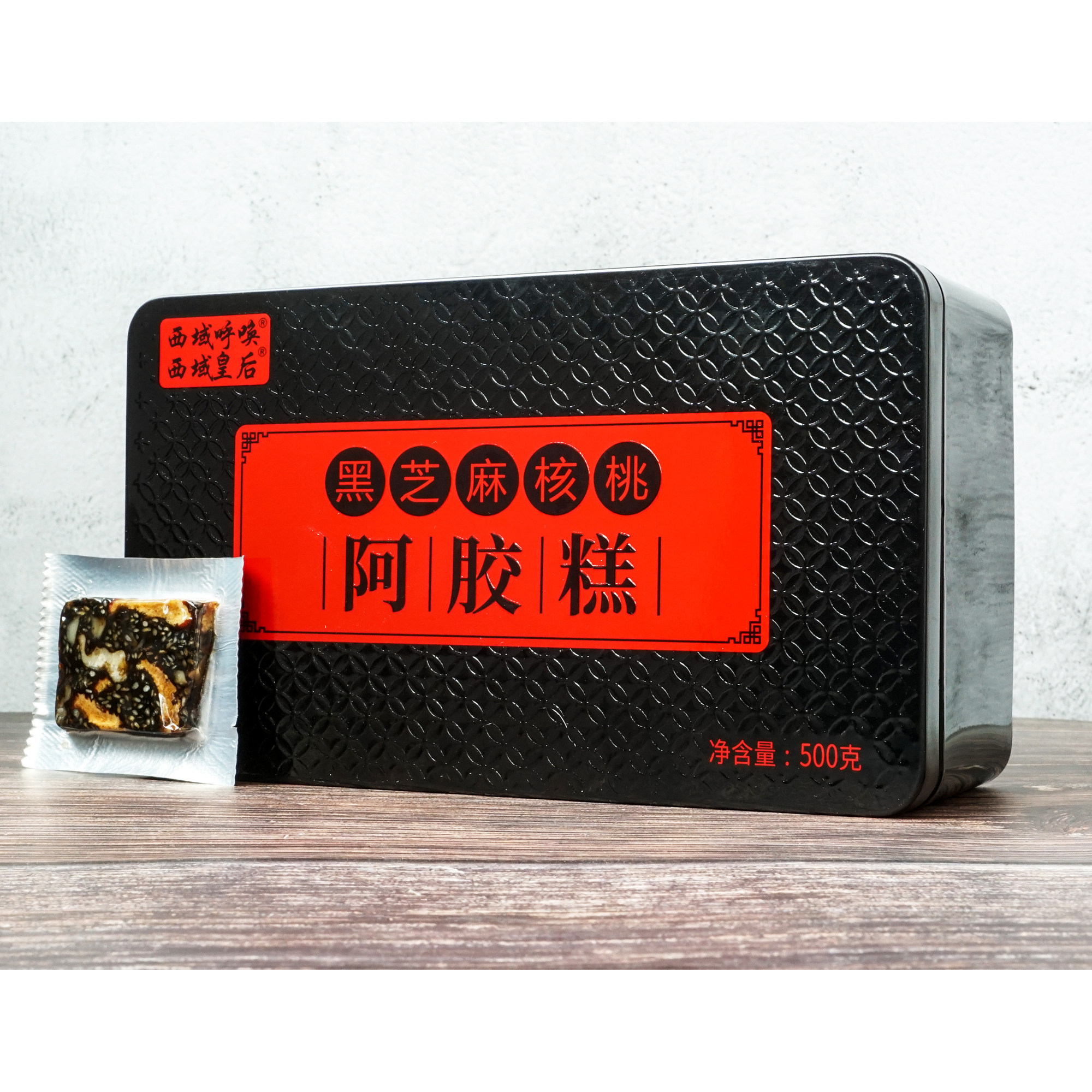 西域皇后阿胶糕黑芝麻核桃红枣新疆特产500g即食真空包装营养送礼