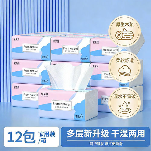 88vip2元小商品大包抽纸整箱实惠装家用纸巾纸抽420张大包餐巾纸