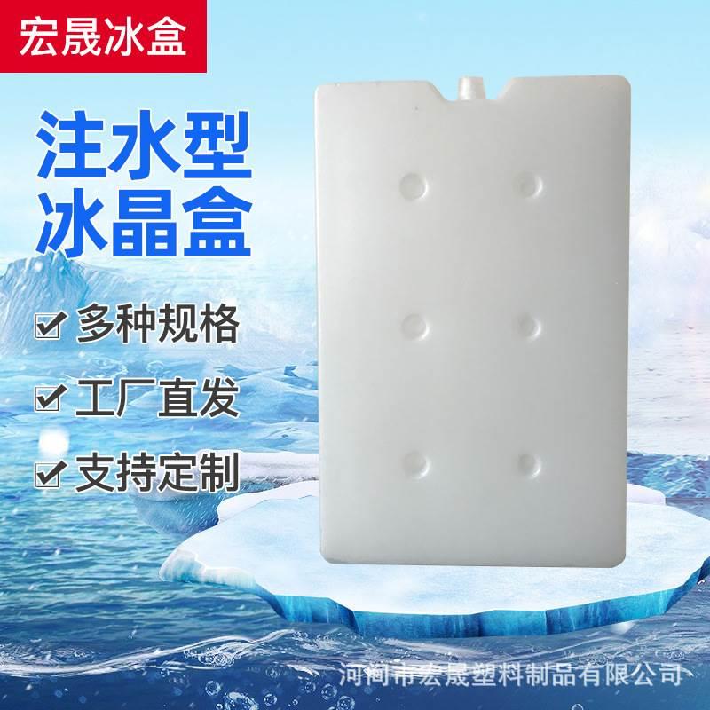 现货速发冰晶盒冰袋空调扇摆摊制冷冰砖冰板反复使用降温快递专用